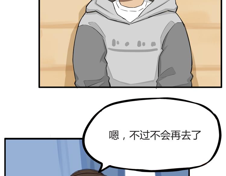 贫穷父女韩漫全集-第119话 舞蹈天赋无删减无遮挡章节图片 
