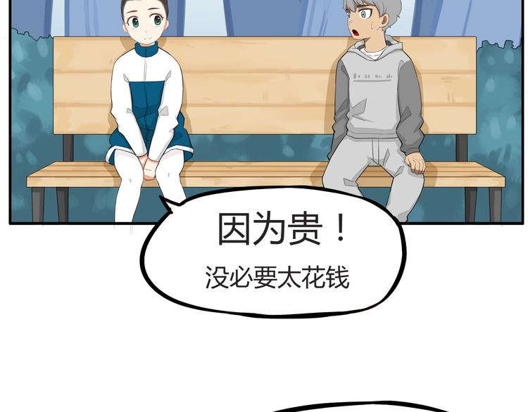 贫穷父女韩漫全集-第119话 舞蹈天赋无删减无遮挡章节图片 