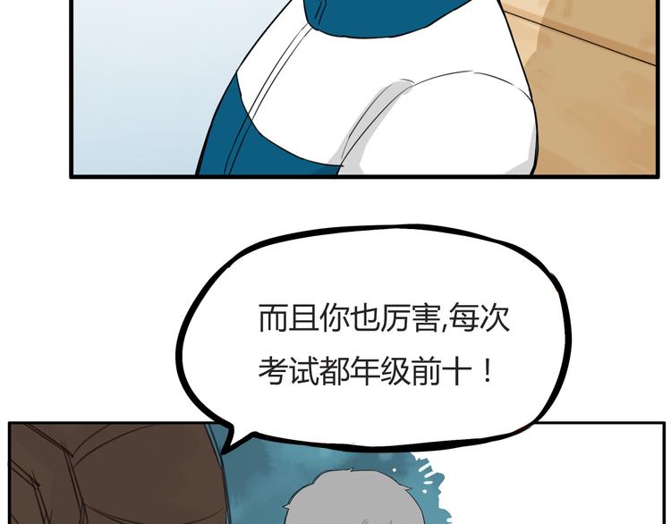 贫穷父女韩漫全集-第119话 舞蹈天赋无删减无遮挡章节图片 
