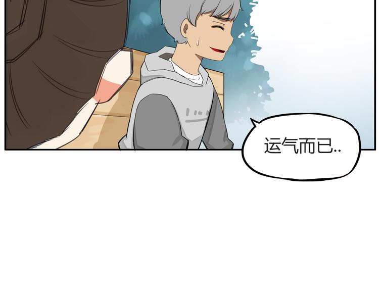贫穷父女韩漫全集-第119话 舞蹈天赋无删减无遮挡章节图片 