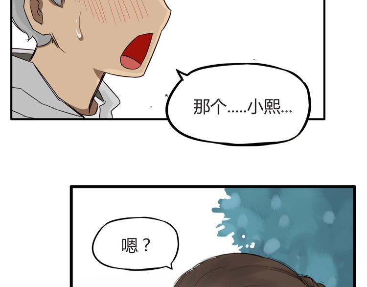贫穷父女韩漫全集-第119话 舞蹈天赋无删减无遮挡章节图片 