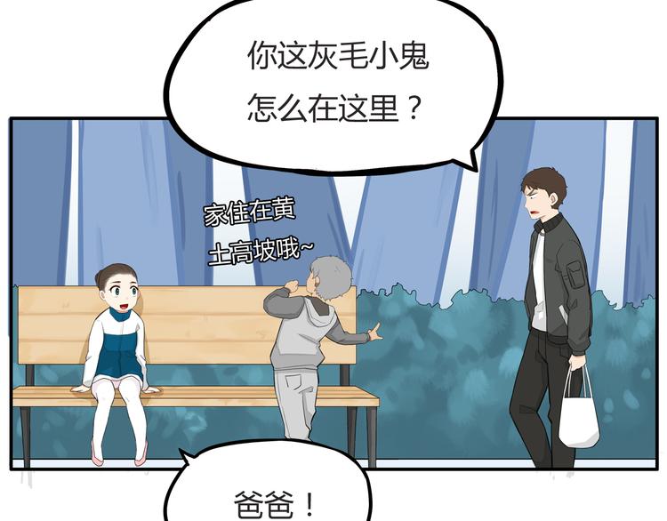 贫穷父女韩漫全集-第119话 舞蹈天赋无删减无遮挡章节图片 