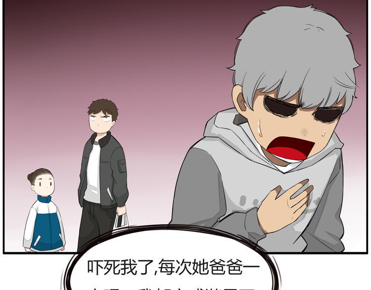 贫穷父女韩漫全集-第120话 跆拳道无删减无遮挡章节图片 