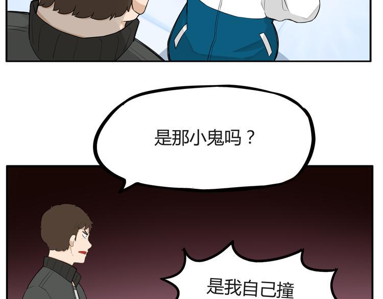 贫穷父女韩漫全集-第120话 跆拳道无删减无遮挡章节图片 