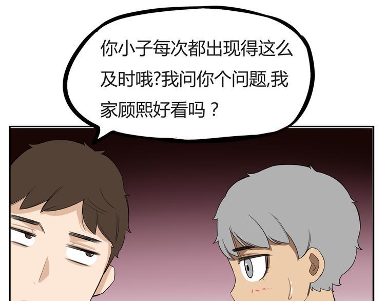贫穷父女韩漫全集-第120话 跆拳道无删减无遮挡章节图片 