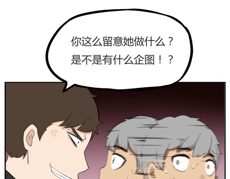贫穷父女韩漫全集-第120话 跆拳道无删减无遮挡章节图片 