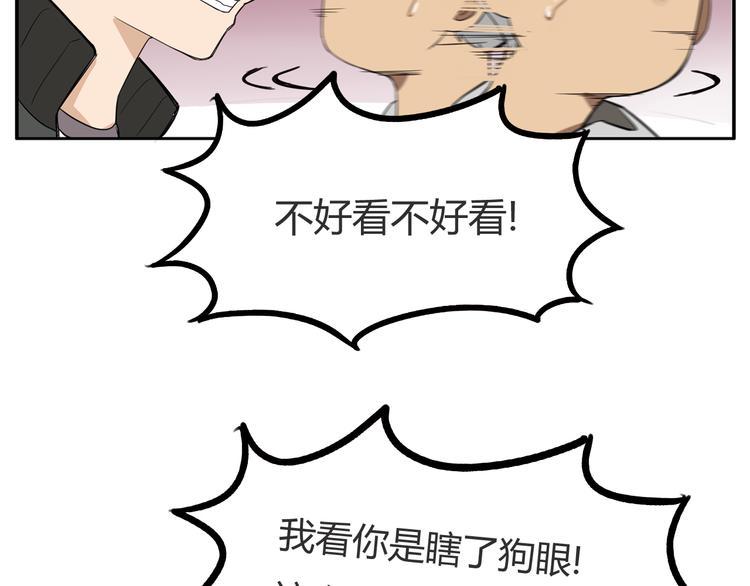 贫穷父女韩漫全集-第120话 跆拳道无删减无遮挡章节图片 
