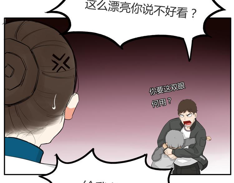贫穷父女韩漫全集-第120话 跆拳道无删减无遮挡章节图片 