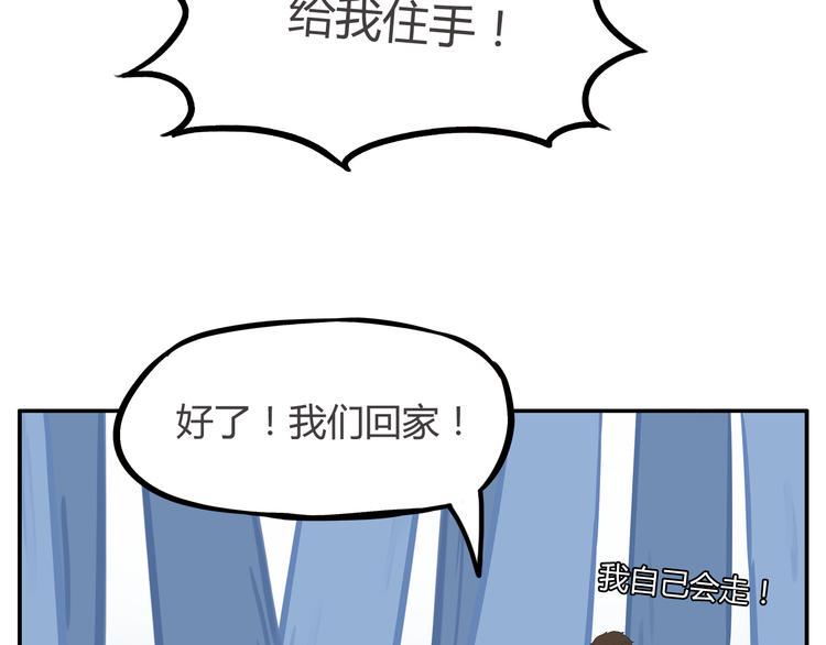 贫穷父女韩漫全集-第120话 跆拳道无删减无遮挡章节图片 