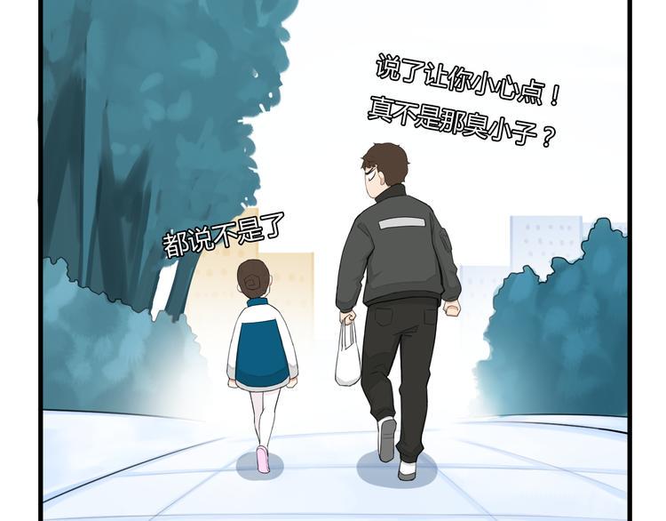 贫穷父女韩漫全集-第120话 跆拳道无删减无遮挡章节图片 