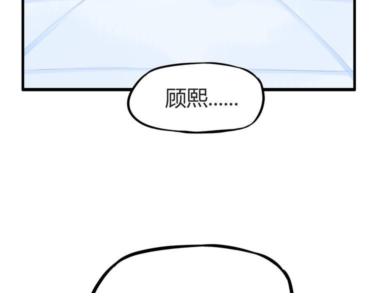 贫穷父女韩漫全集-第120话 跆拳道无删减无遮挡章节图片 