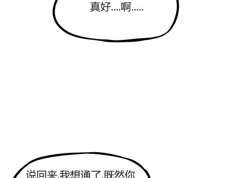 贫穷父女韩漫全集-第120话 跆拳道无删减无遮挡章节图片 