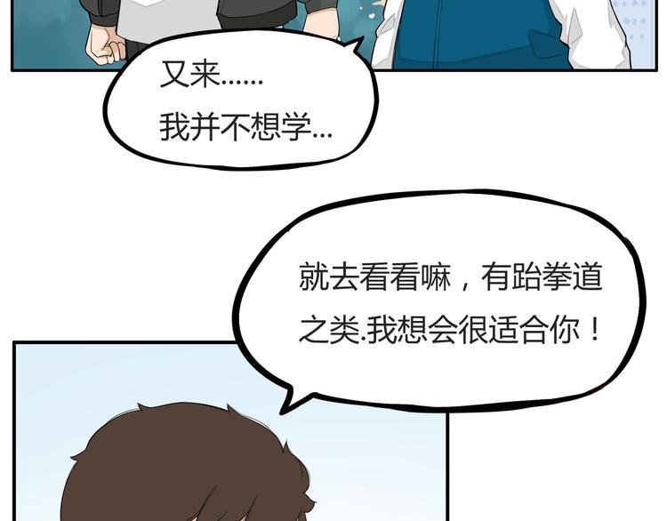 贫穷父女韩漫全集-第120话 跆拳道无删减无遮挡章节图片 