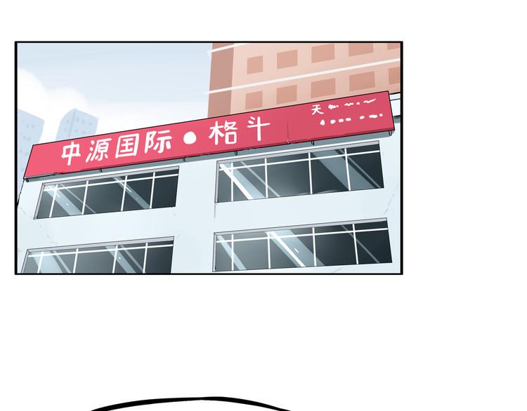 贫穷父女韩漫全集-第120话 跆拳道无删减无遮挡章节图片 