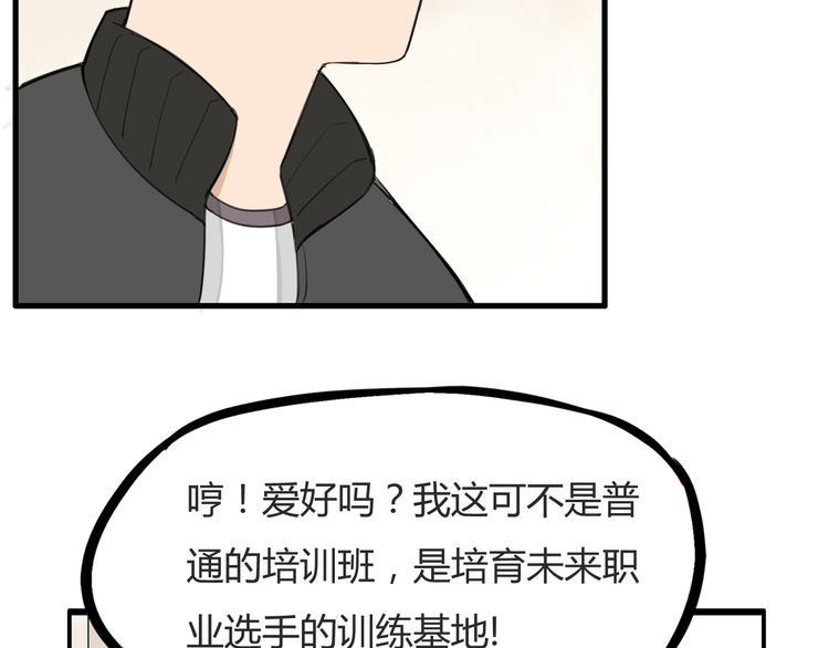 贫穷父女韩漫全集-第120话 跆拳道无删减无遮挡章节图片 