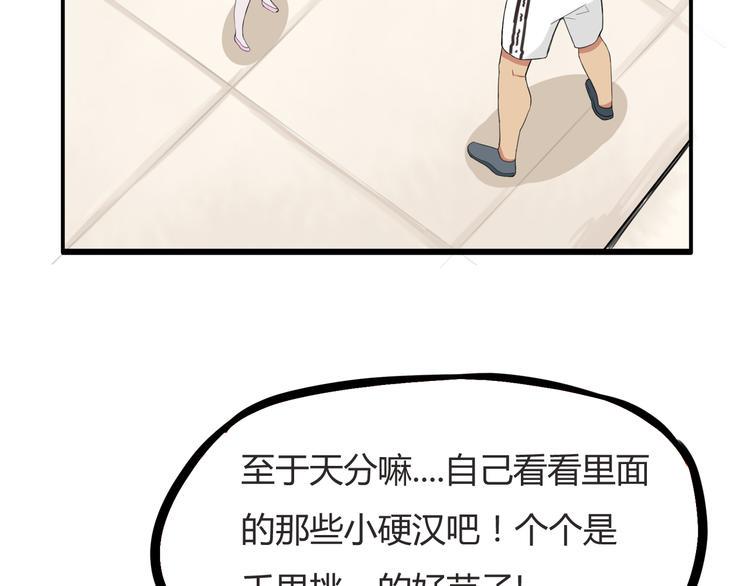 贫穷父女韩漫全集-第120话 跆拳道无删减无遮挡章节图片 