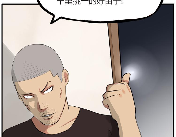 贫穷父女韩漫全集-第120话 跆拳道无删减无遮挡章节图片 