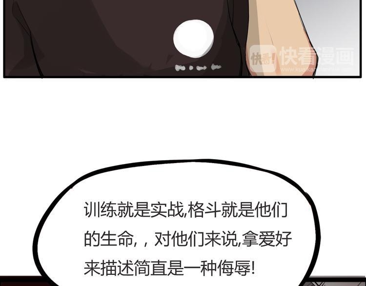 贫穷父女韩漫全集-第120话 跆拳道无删减无遮挡章节图片 