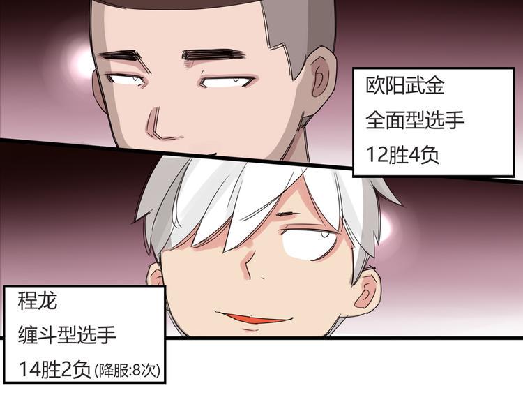 贫穷父女韩漫全集-第120话 跆拳道无删减无遮挡章节图片 