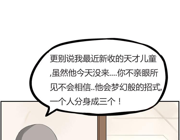 贫穷父女韩漫全集-第120话 跆拳道无删减无遮挡章节图片 