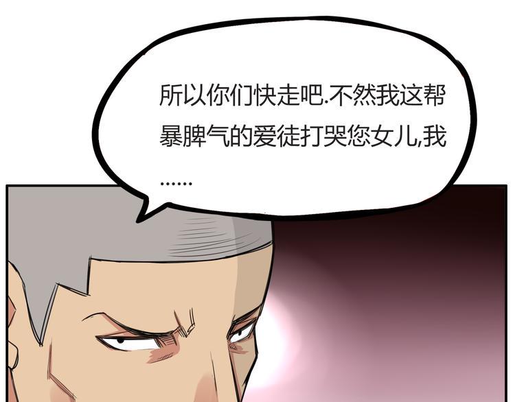 贫穷父女韩漫全集-第120话 跆拳道无删减无遮挡章节图片 