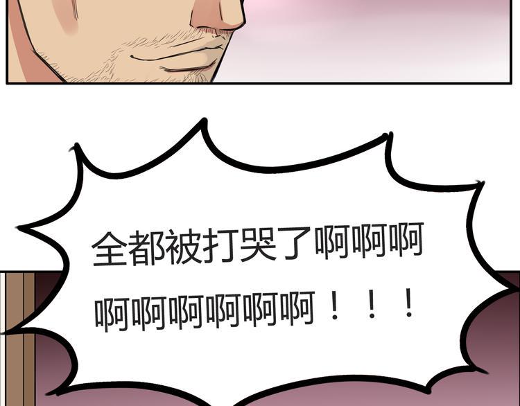 贫穷父女韩漫全集-第120话 跆拳道无删减无遮挡章节图片 