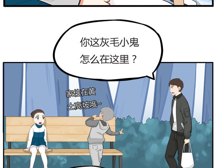 贫穷父女韩漫全集-第120话 跆拳道无删减无遮挡章节图片 
