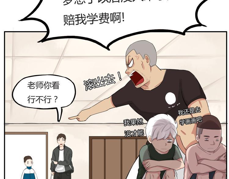 贫穷父女韩漫全集-第120话 跆拳道无删减无遮挡章节图片 