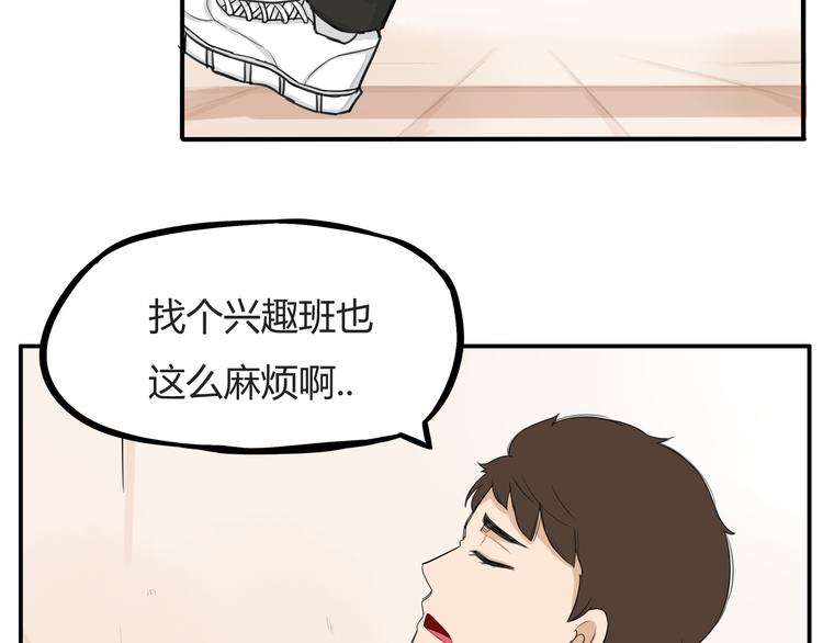 贫穷父女韩漫全集-第120话 跆拳道无删减无遮挡章节图片 