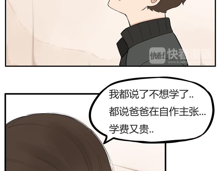 贫穷父女韩漫全集-第120话 跆拳道无删减无遮挡章节图片 