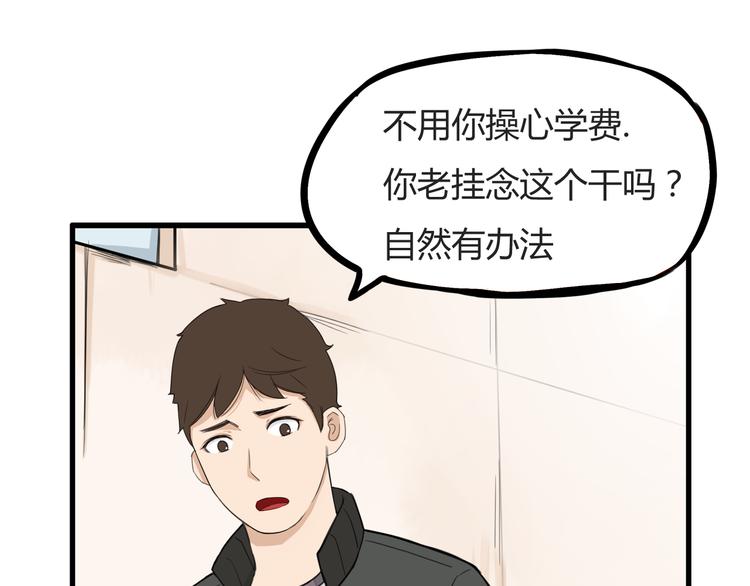 贫穷父女韩漫全集-第120话 跆拳道无删减无遮挡章节图片 