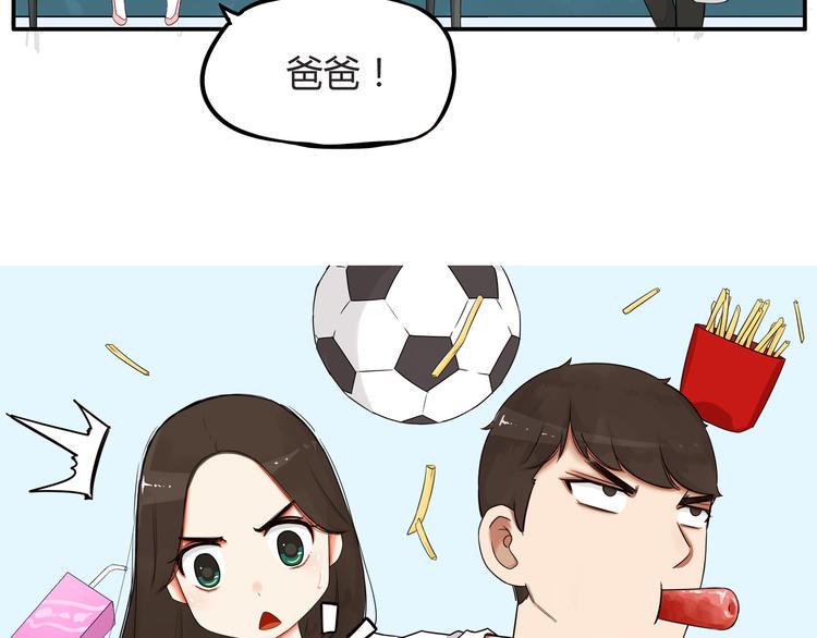 贫穷父女韩漫全集-第120话 跆拳道无删减无遮挡章节图片 