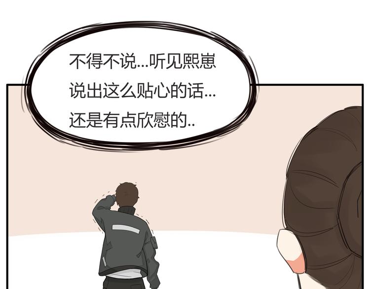 贫穷父女韩漫全集-第120话 跆拳道无删减无遮挡章节图片 