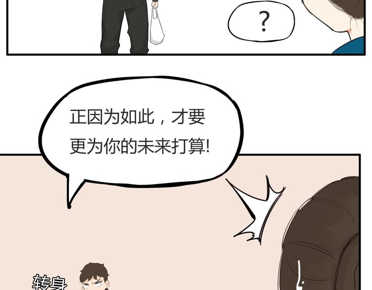 贫穷父女韩漫全集-第120话 跆拳道无删减无遮挡章节图片 