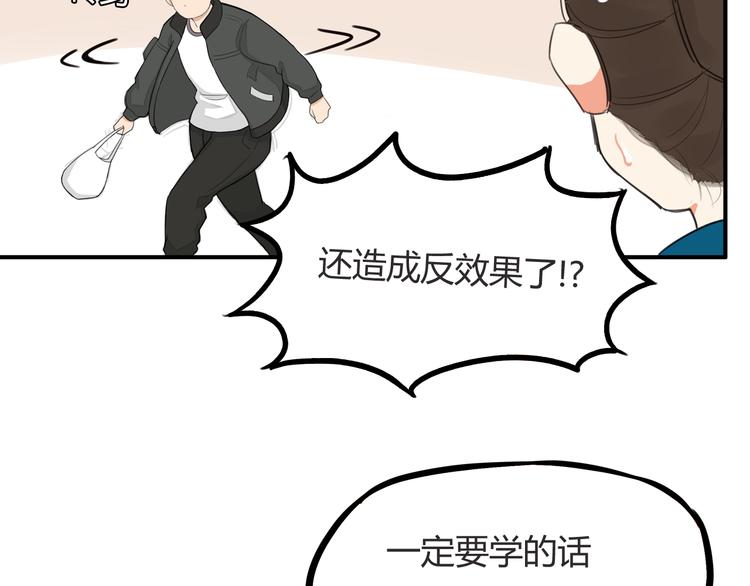 贫穷父女韩漫全集-第120话 跆拳道无删减无遮挡章节图片 