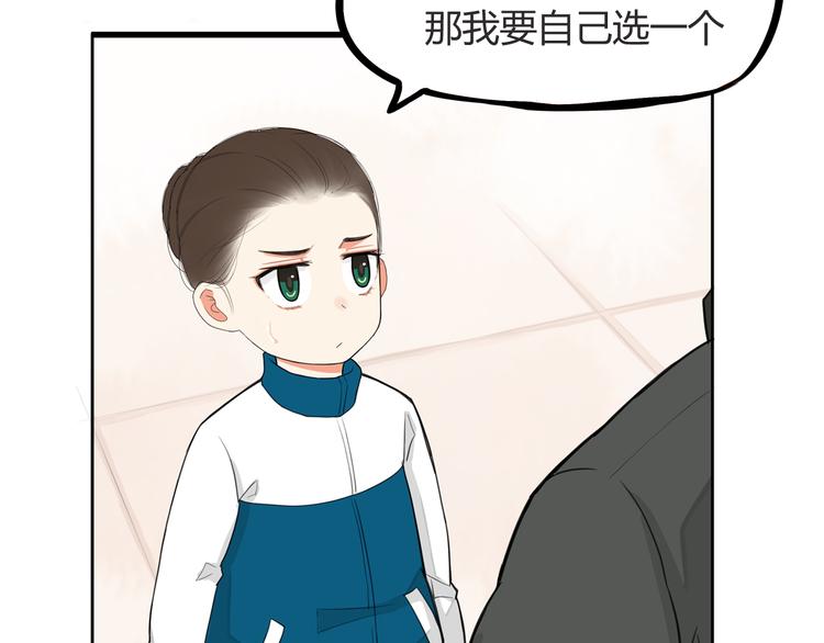 贫穷父女韩漫全集-第120话 跆拳道无删减无遮挡章节图片 