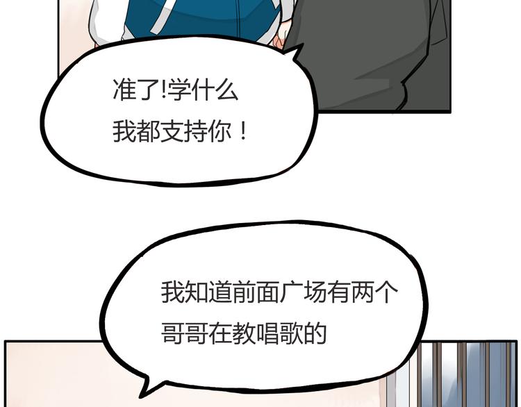 贫穷父女韩漫全集-第120话 跆拳道无删减无遮挡章节图片 