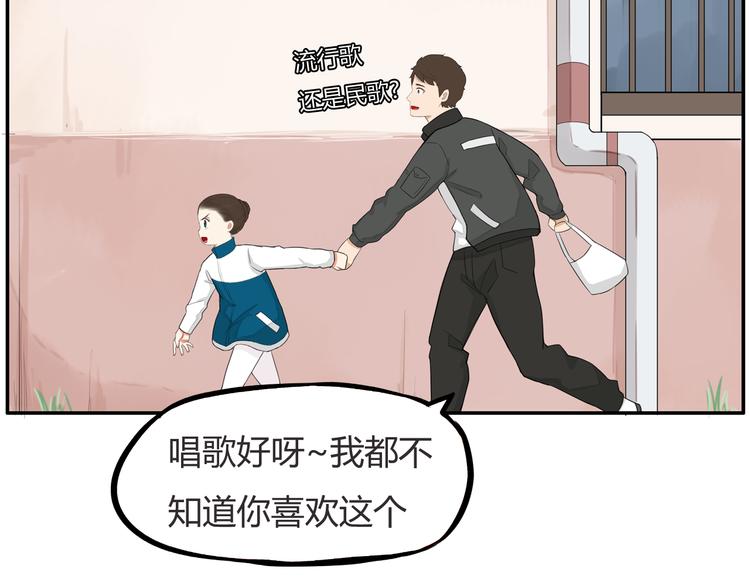 贫穷父女韩漫全集-第120话 跆拳道无删减无遮挡章节图片 
