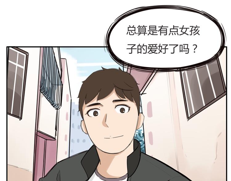 贫穷父女韩漫全集-第120话 跆拳道无删减无遮挡章节图片 