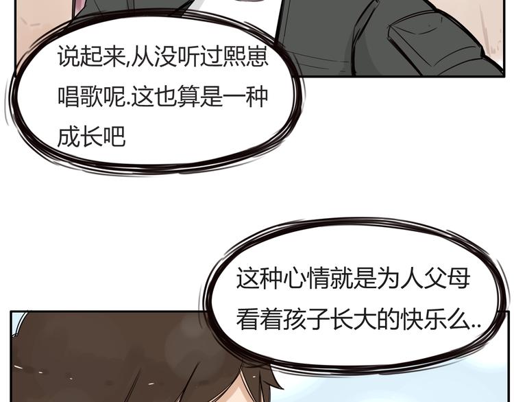 贫穷父女韩漫全集-第120话 跆拳道无删减无遮挡章节图片 