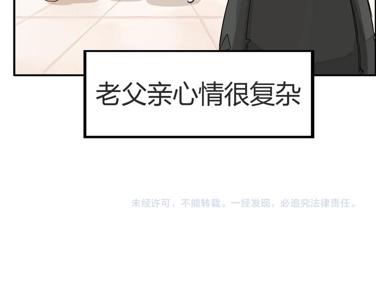 贫穷父女韩漫全集-第120话 跆拳道无删减无遮挡章节图片 