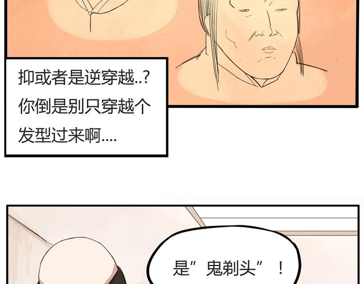 贫穷父女韩漫全集-第121话 美发大师tony无删减无遮挡章节图片 