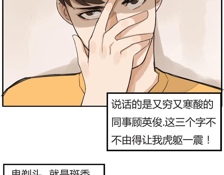 贫穷父女韩漫全集-第121话 美发大师tony无删减无遮挡章节图片 