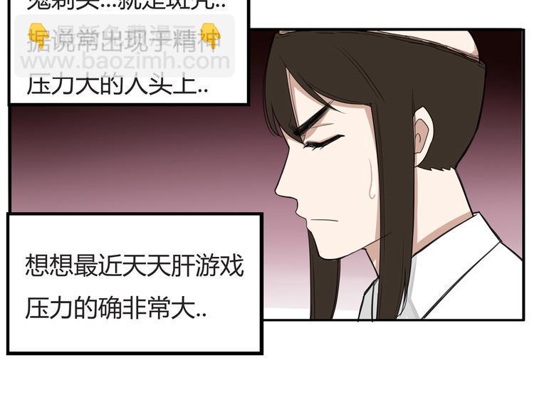 贫穷父女韩漫全集-第121话 美发大师tony无删减无遮挡章节图片 