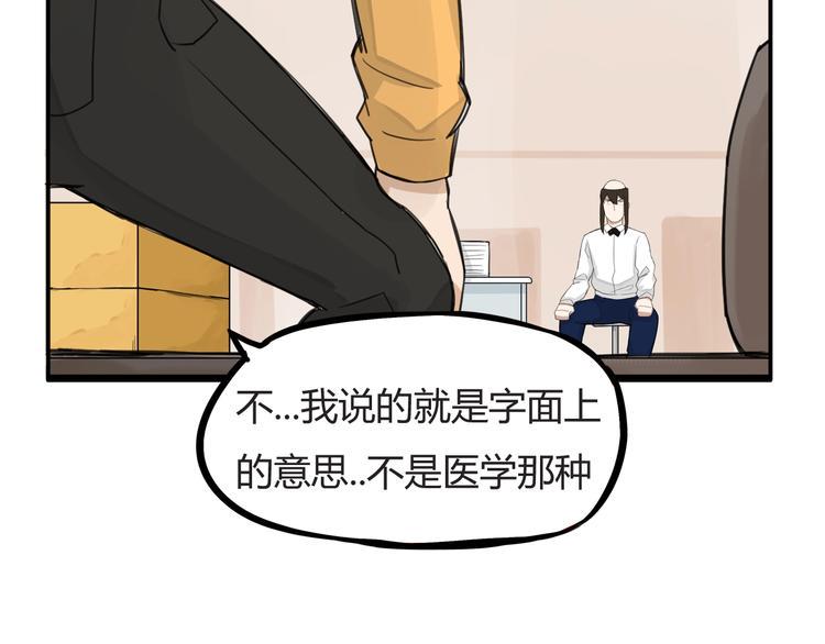 贫穷父女韩漫全集-第121话 美发大师tony无删减无遮挡章节图片 
