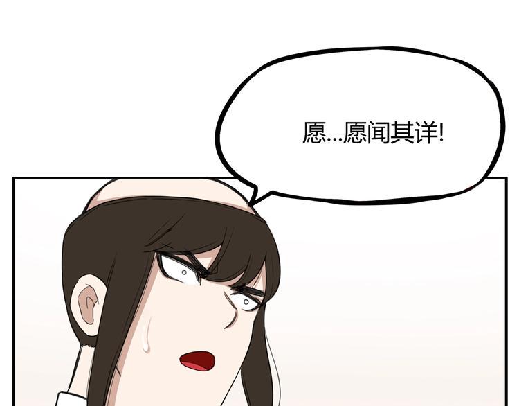 贫穷父女韩漫全集-第121话 美发大师tony无删减无遮挡章节图片 