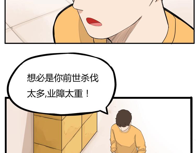 贫穷父女韩漫全集-第121话 美发大师tony无删减无遮挡章节图片 