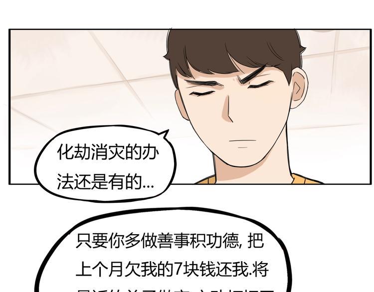 贫穷父女韩漫全集-第121话 美发大师tony无删减无遮挡章节图片 