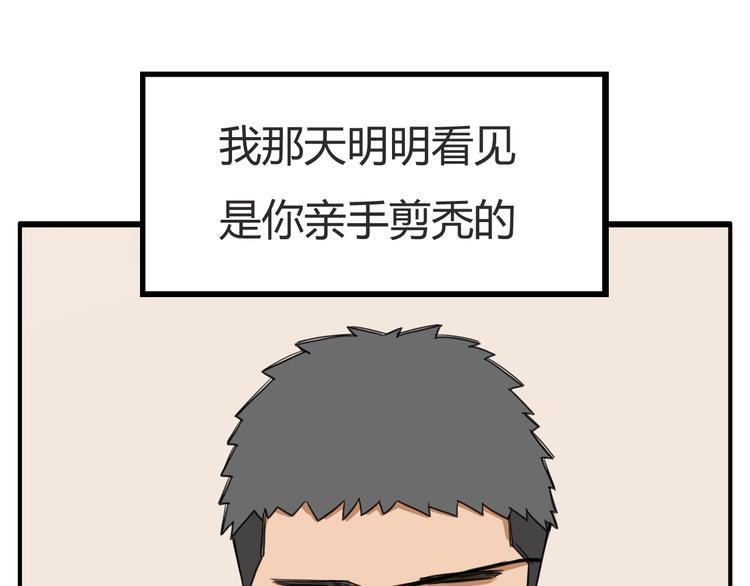 贫穷父女韩漫全集-第121话 美发大师tony无删减无遮挡章节图片 