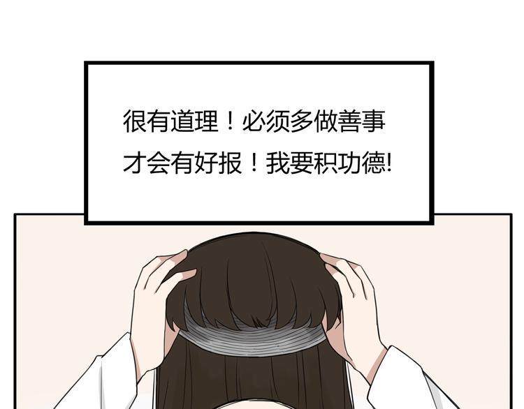 贫穷父女韩漫全集-第121话 美发大师tony无删减无遮挡章节图片 